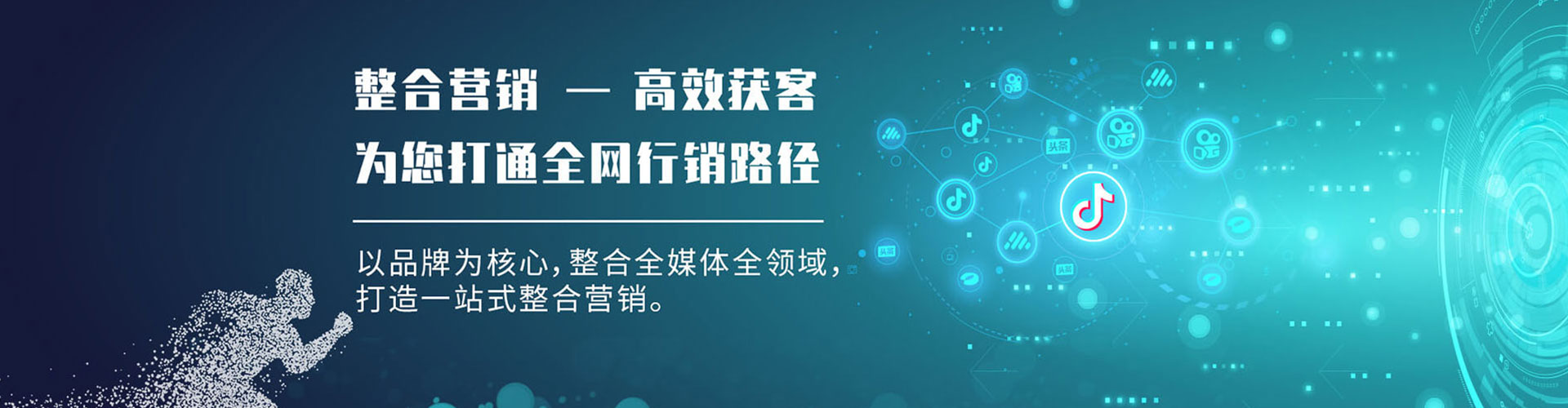 离石竞价代运营