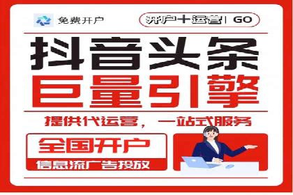 抖音信息流代理案例分享：成功打造热门话题